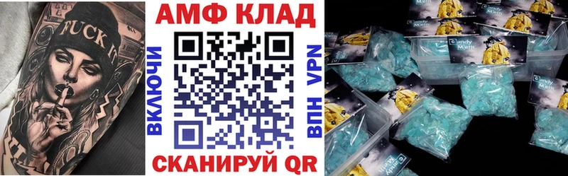 АМФ VHQ  Томилино 