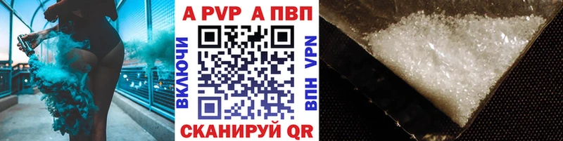 Alpha PVP Соль  KRAKEN ССЫЛКА  Томилино 