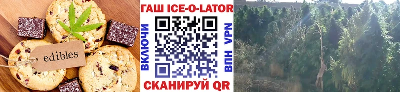 Печенье с ТГК конопля  Томилино 