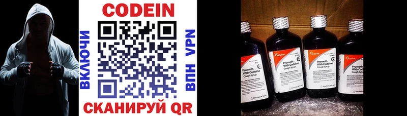 Codein напиток Lean (лин)  kraken как войти  Томилино  что такое  
