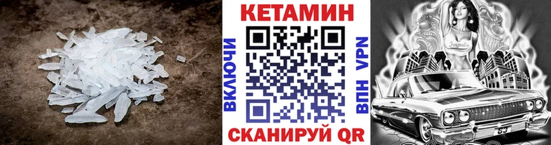 Кетамин VHQ  Томилино 