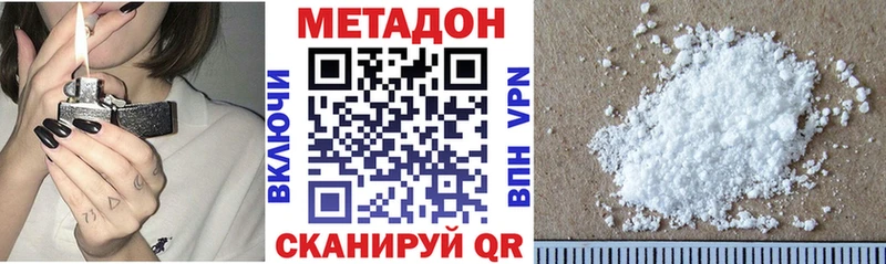 МЕТАДОН кристалл  Томилино 